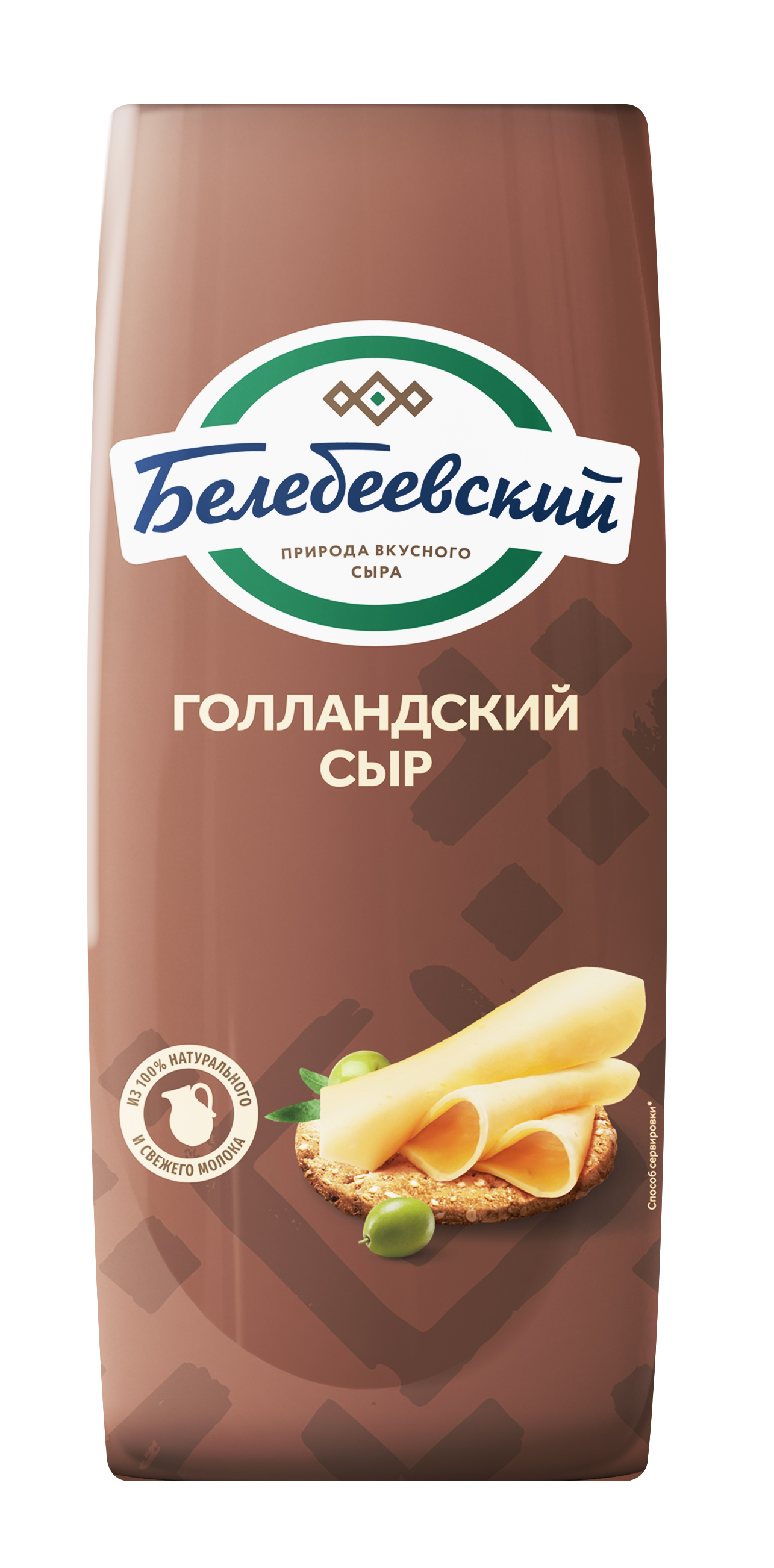 Сыр Голландский Белебей 45%