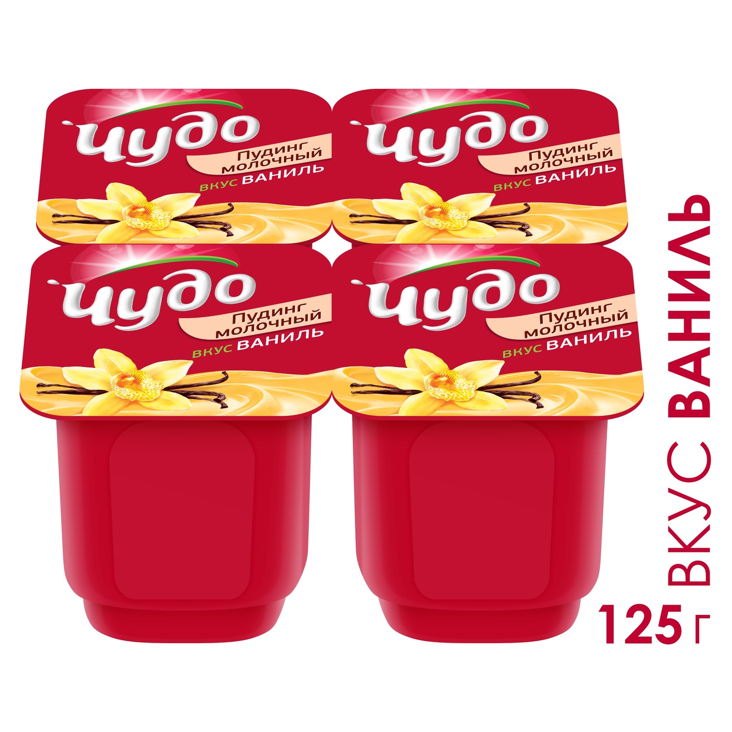 Пудинг Чудо  Ваниль 3%  125г