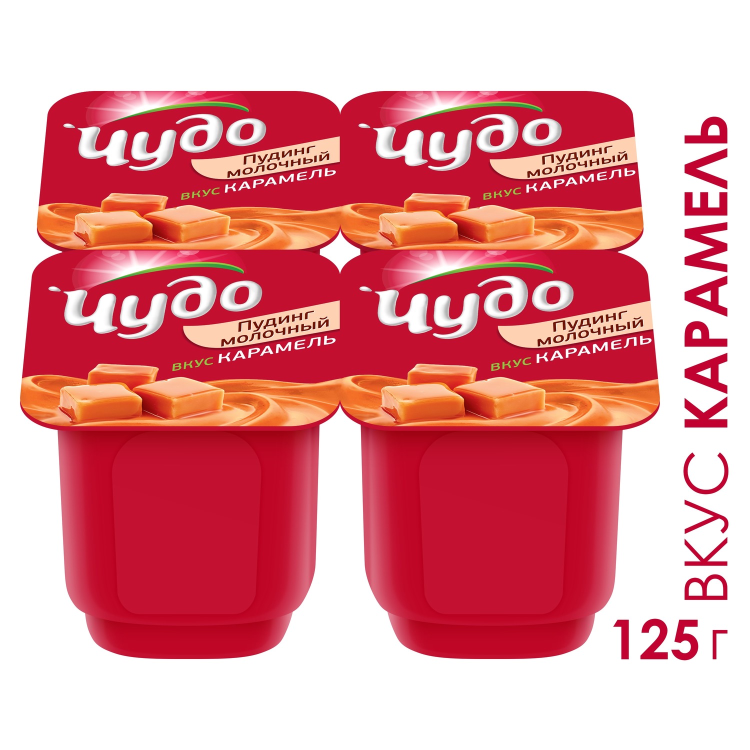 Пудинг Чудо с карамелью 3% 125 г