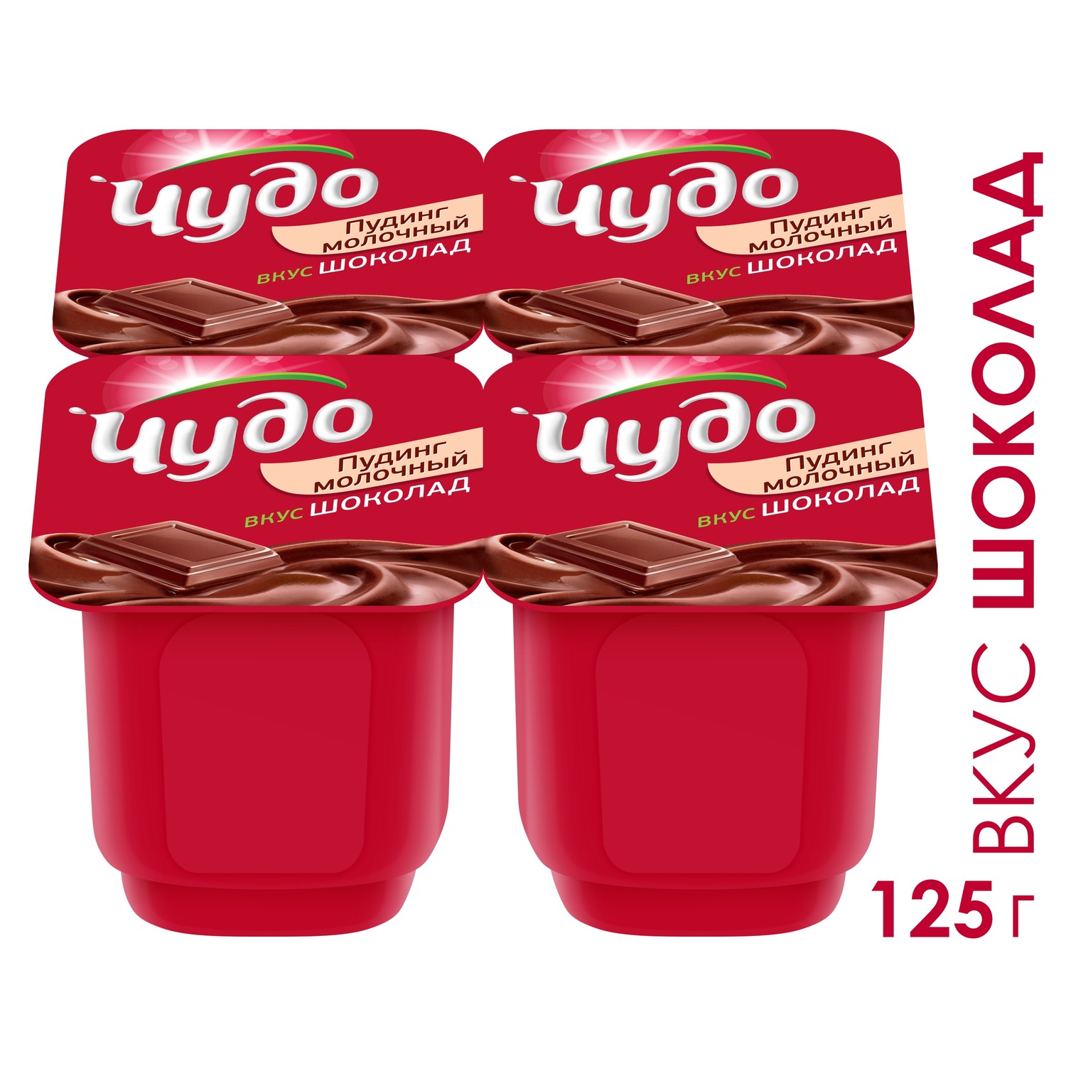 Пудинг Чудо с шоколадом 3% 125г