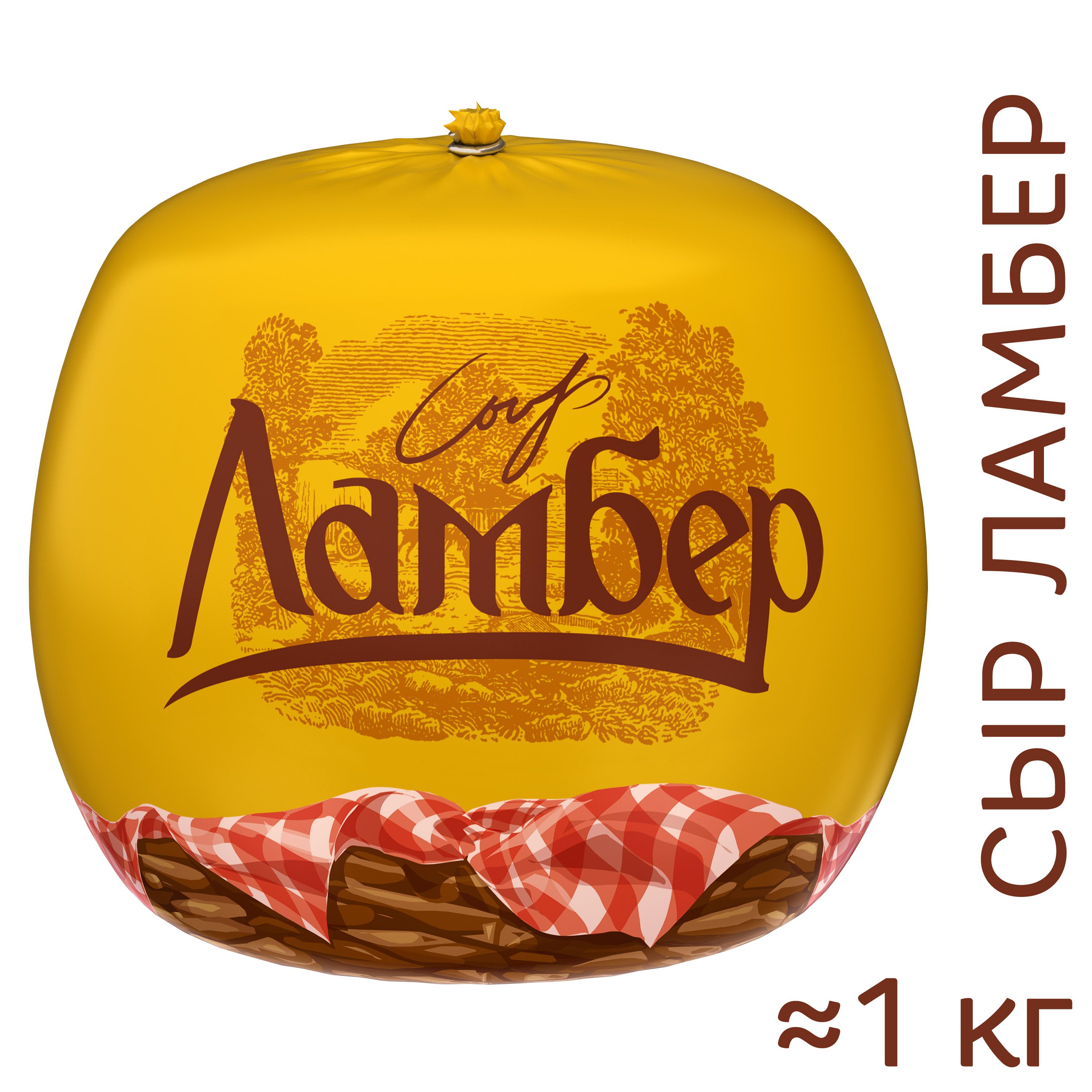 Сыр Ламбер 50% круг 1кг