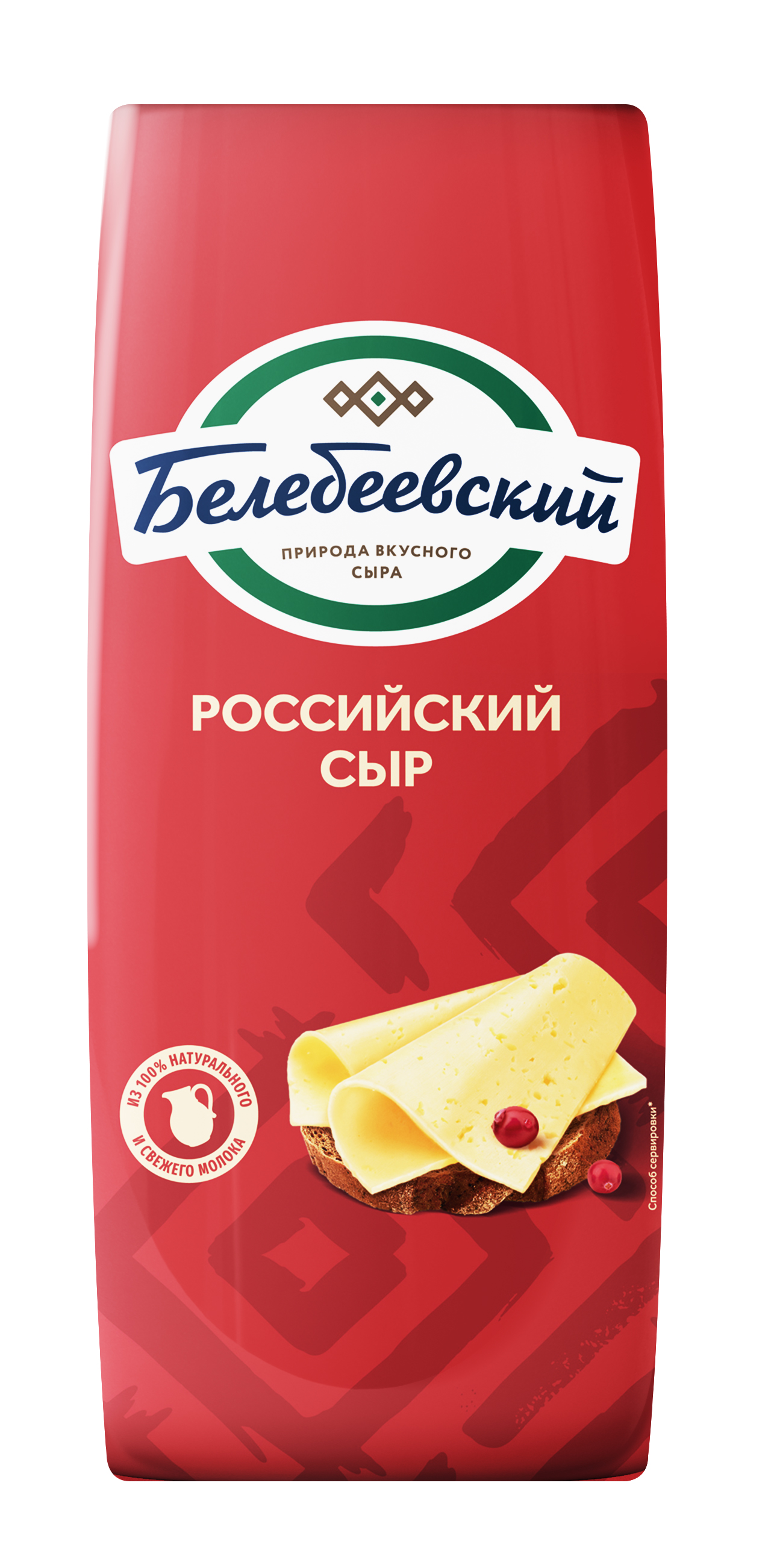 Сыр Российский  50% брус пленка 4,5 кг (Белебей)
