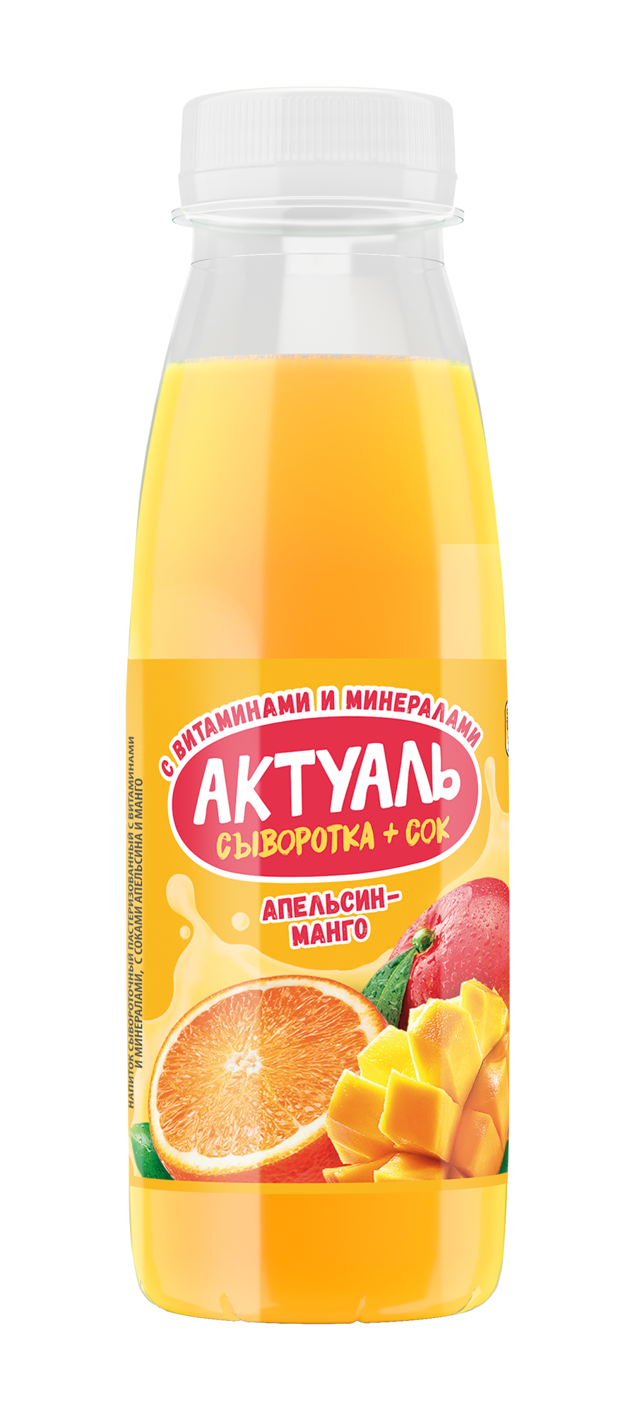 АКТУАЛЬ СЫВОРОТКА АПЕЛЬСИН-МАНГО 310г (6)