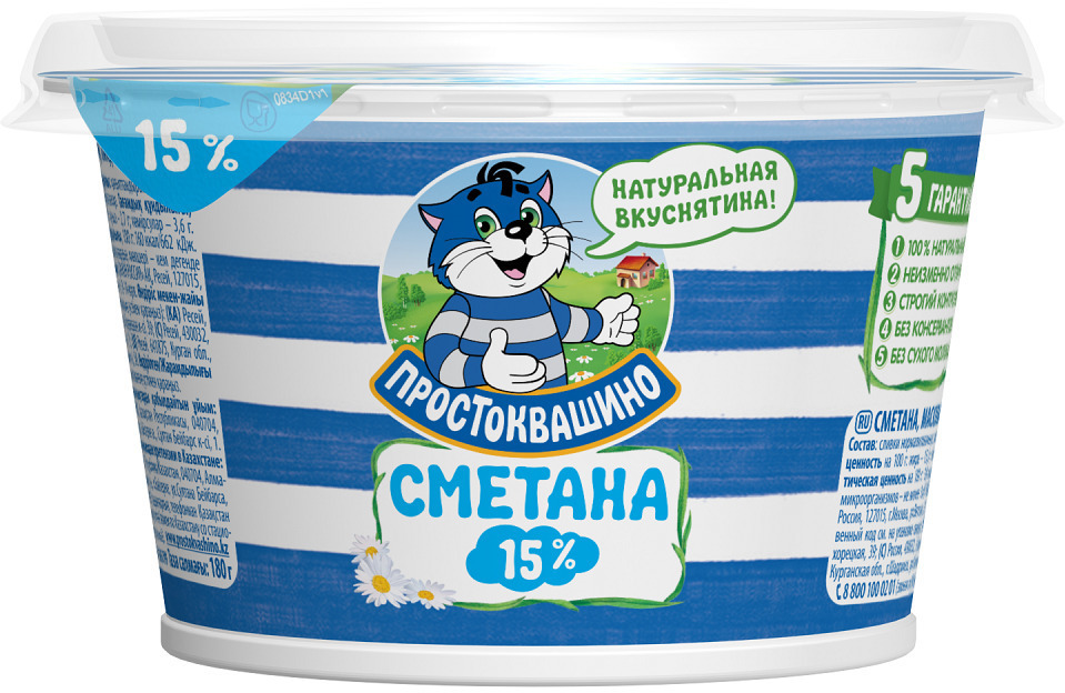 ПРОСТОКВАШИНО СМЕТАНА 15% 180г (12)