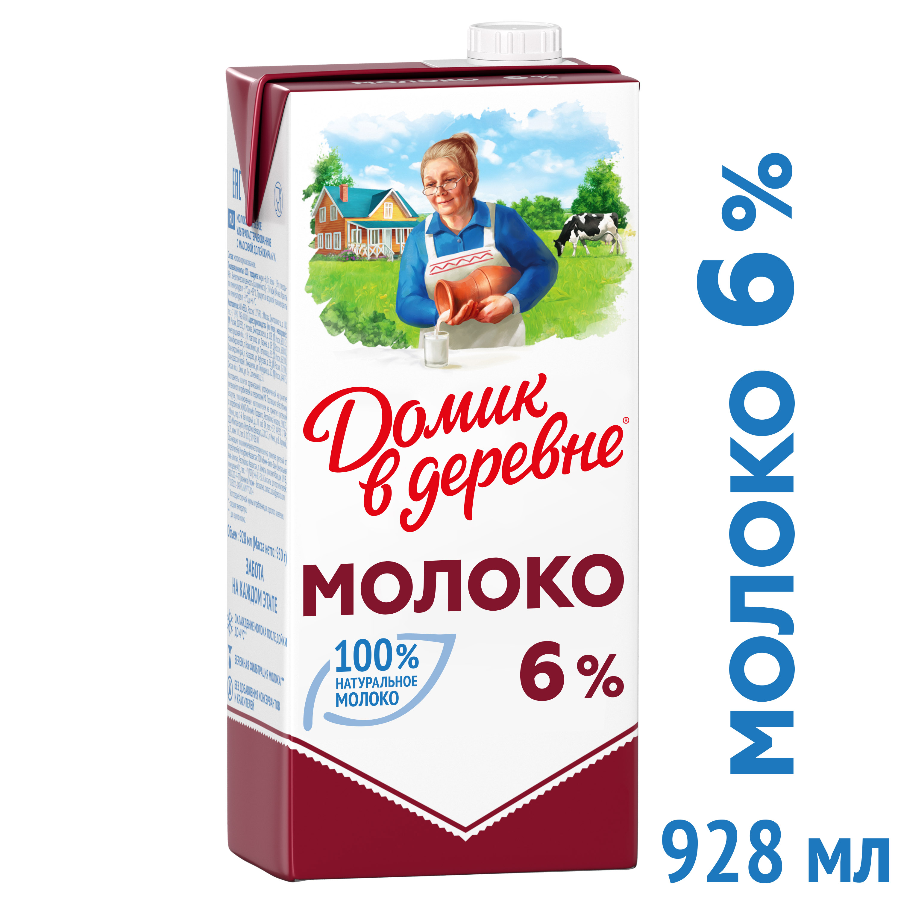 Молоко стер. Домик в деревне  6% 0,95л