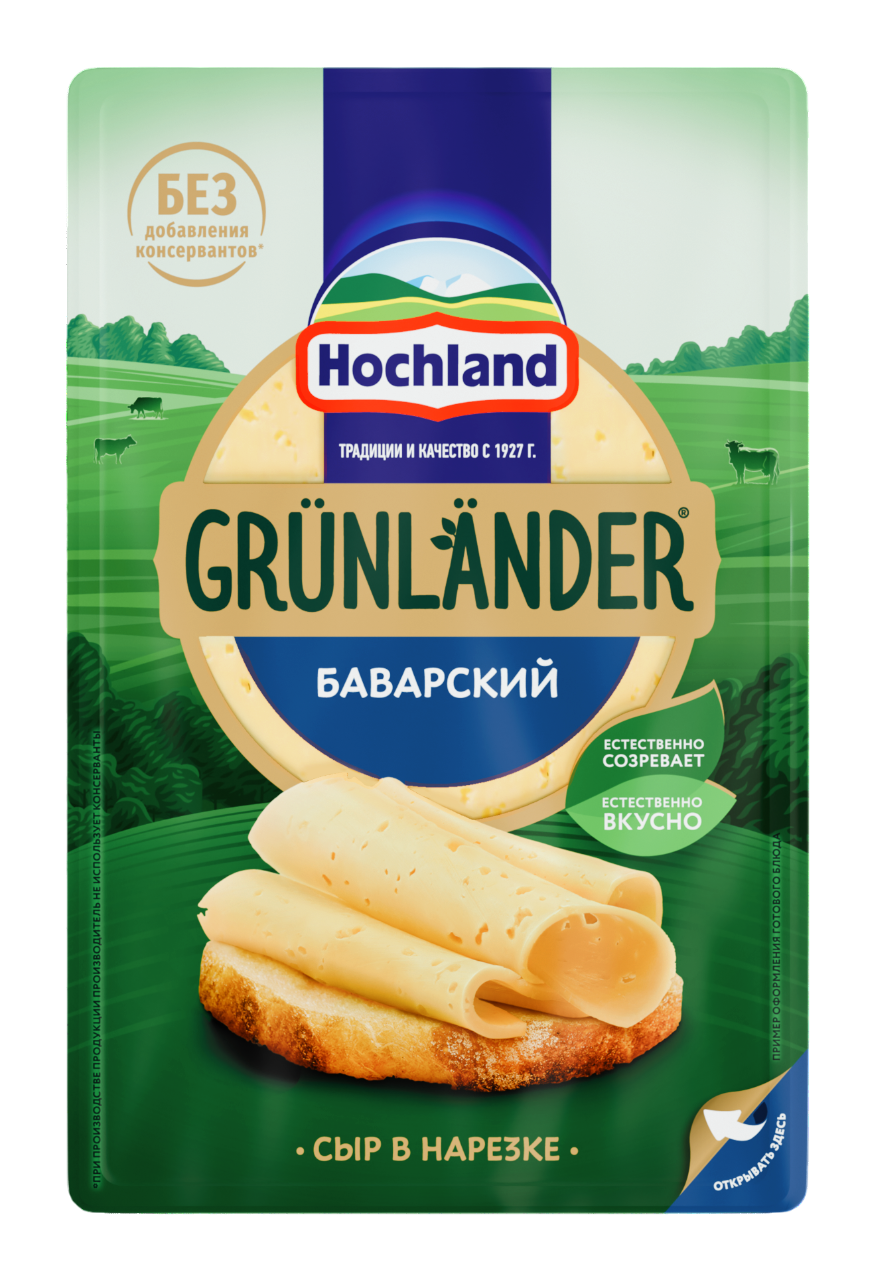 Сыр Грюнландер Баварский нарезка 45% в/у 8*130 г