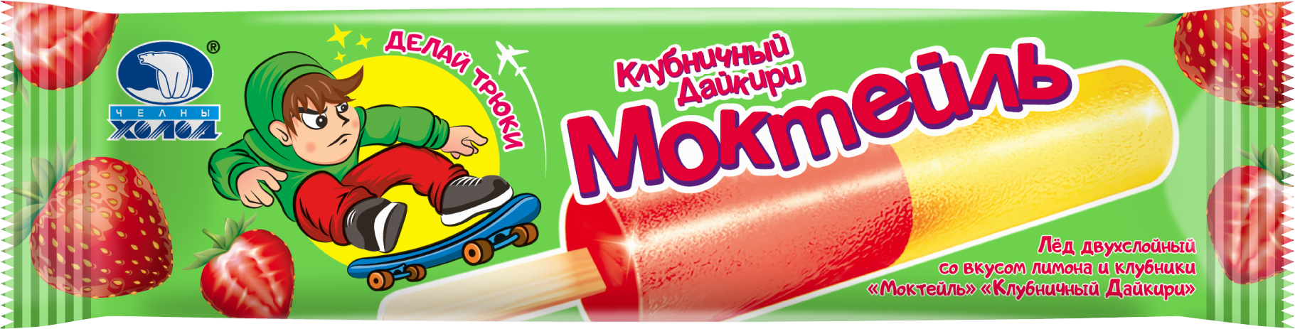 Мороженое НЧ Моктейль фр. лёд клубничный дайкири 40*60г (892)