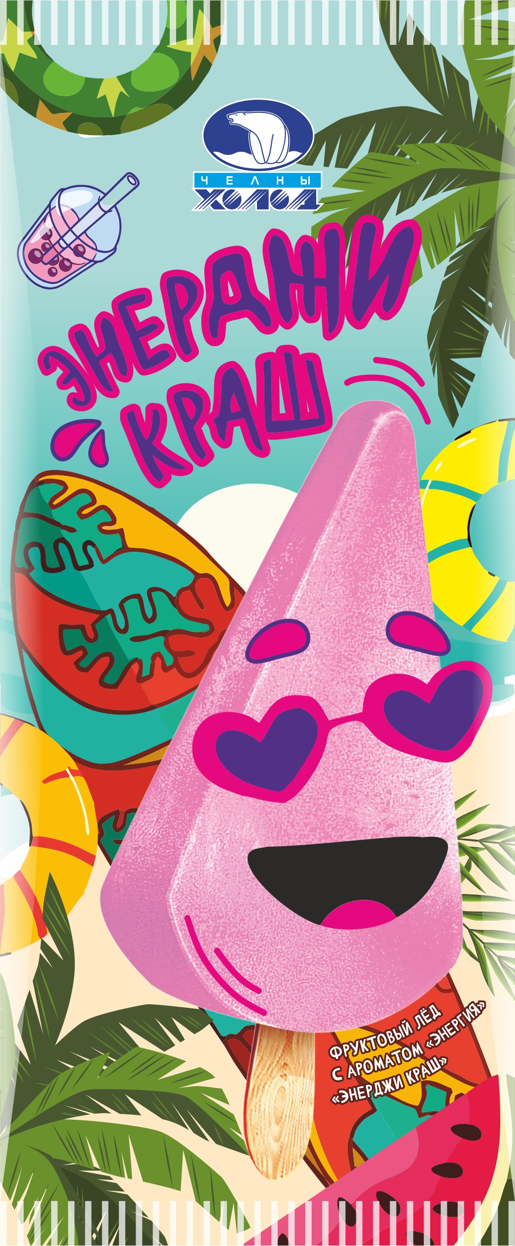 Мороженое НЧ Энерджи краш фр. лёд 40*70г (995)