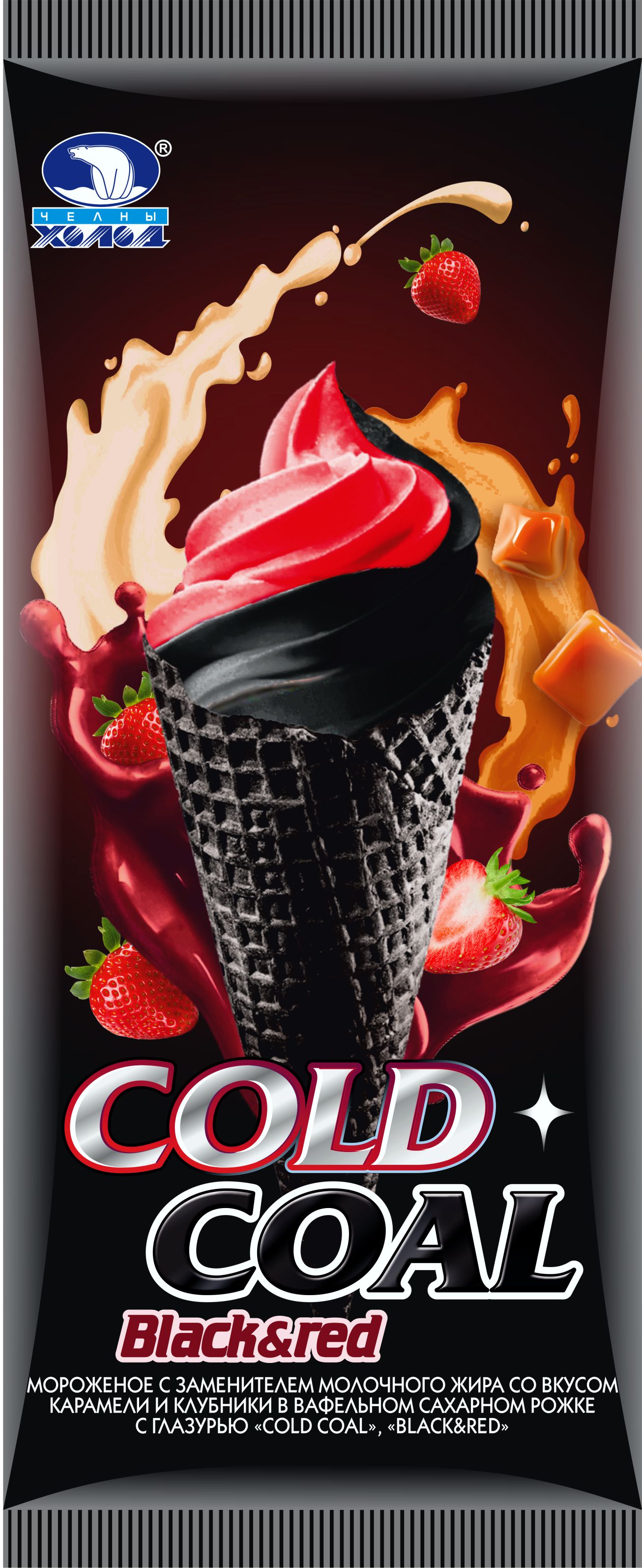 Мороженое НЧ Cold Coal рожок со вк. карамели и клубники с шок.гл. 30*80г (998)