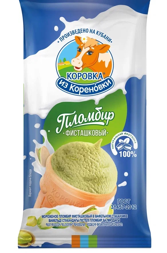 Мороженое ваф./ст. КизК пломбир фисташк. м.д.ж. 15,0%, 80г
