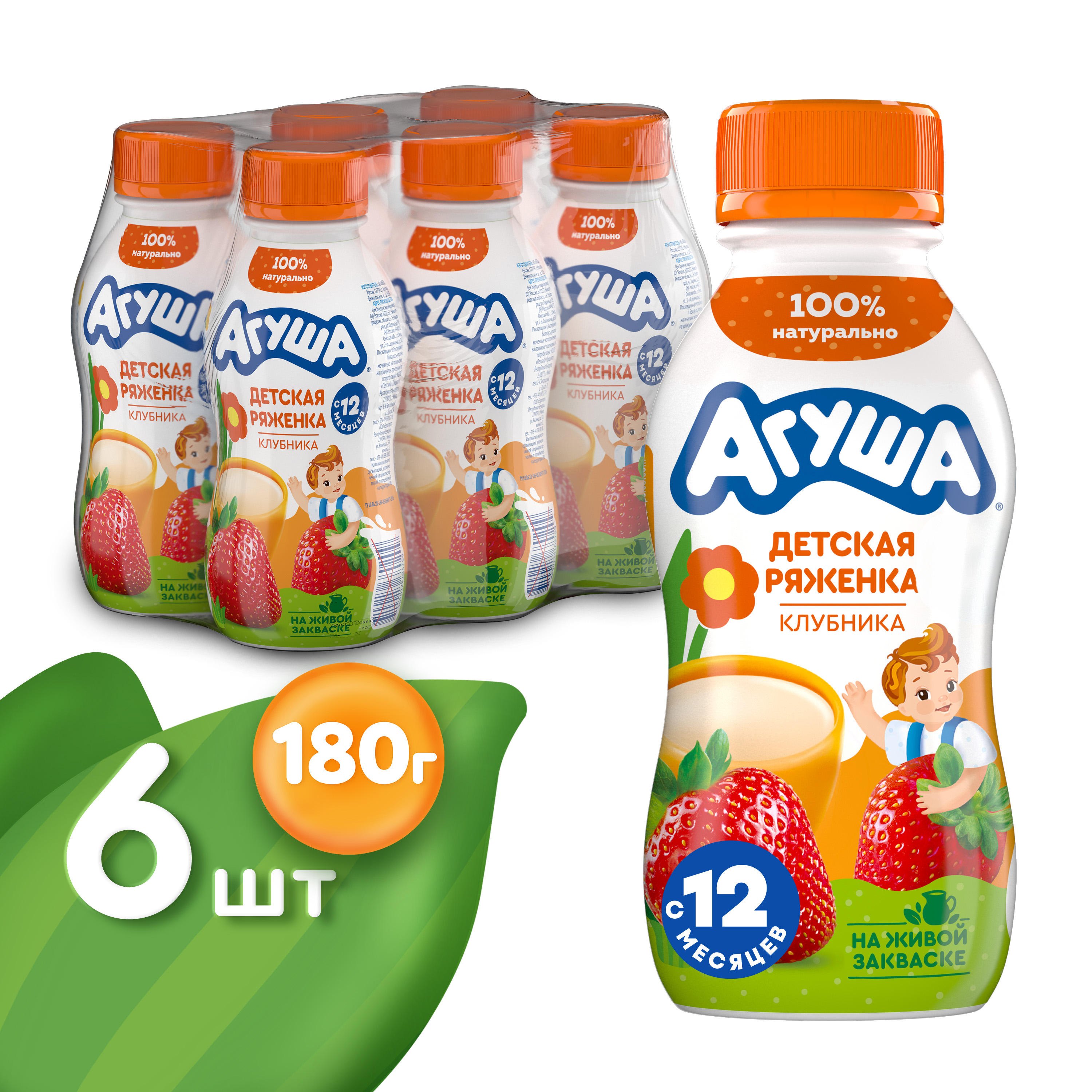 Ряженка Агуша 180г 2,9% клубника с 12 мес (6шт)
