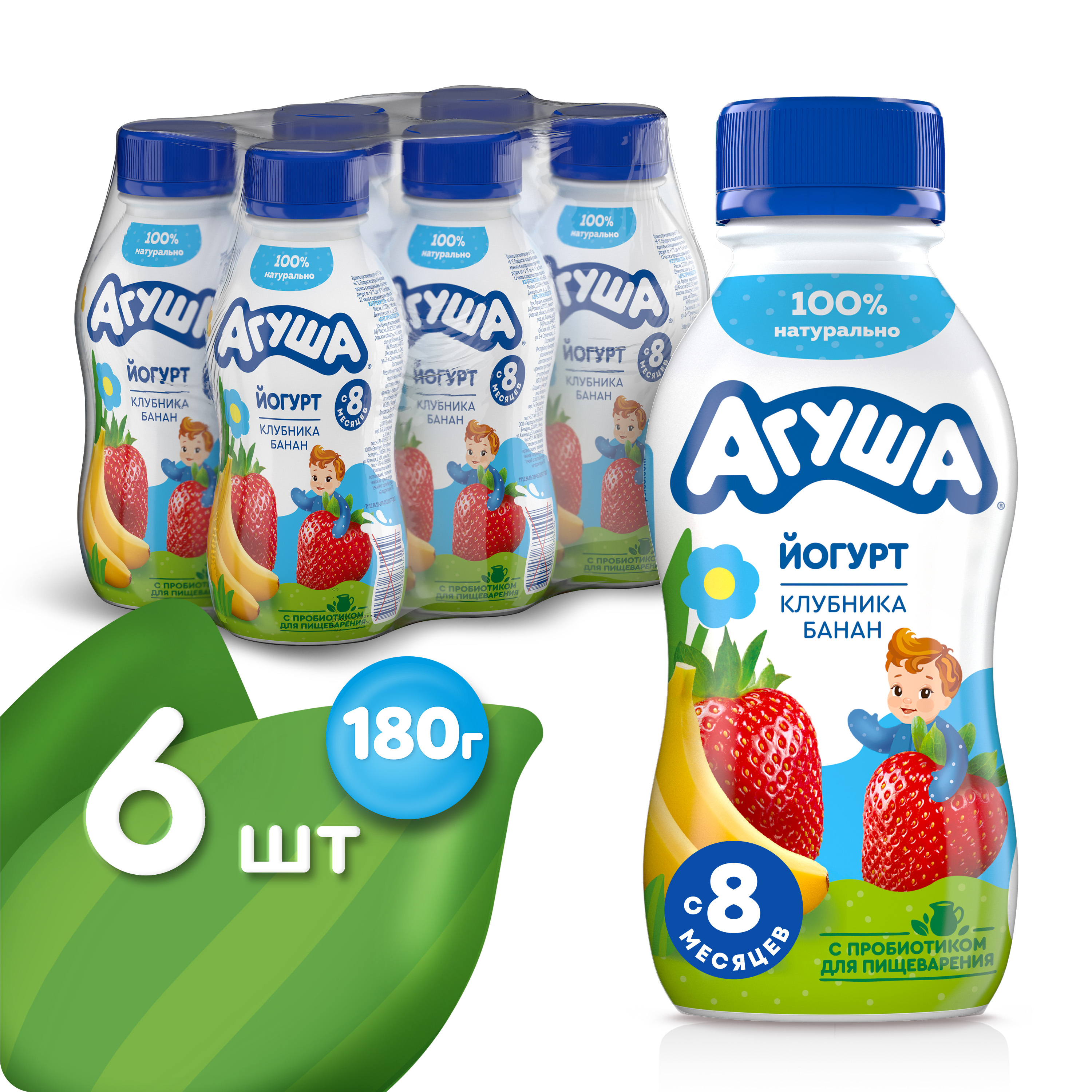 Йогурт Агуша 180г 2,7% клубника-банан с 8 мес (6шт)