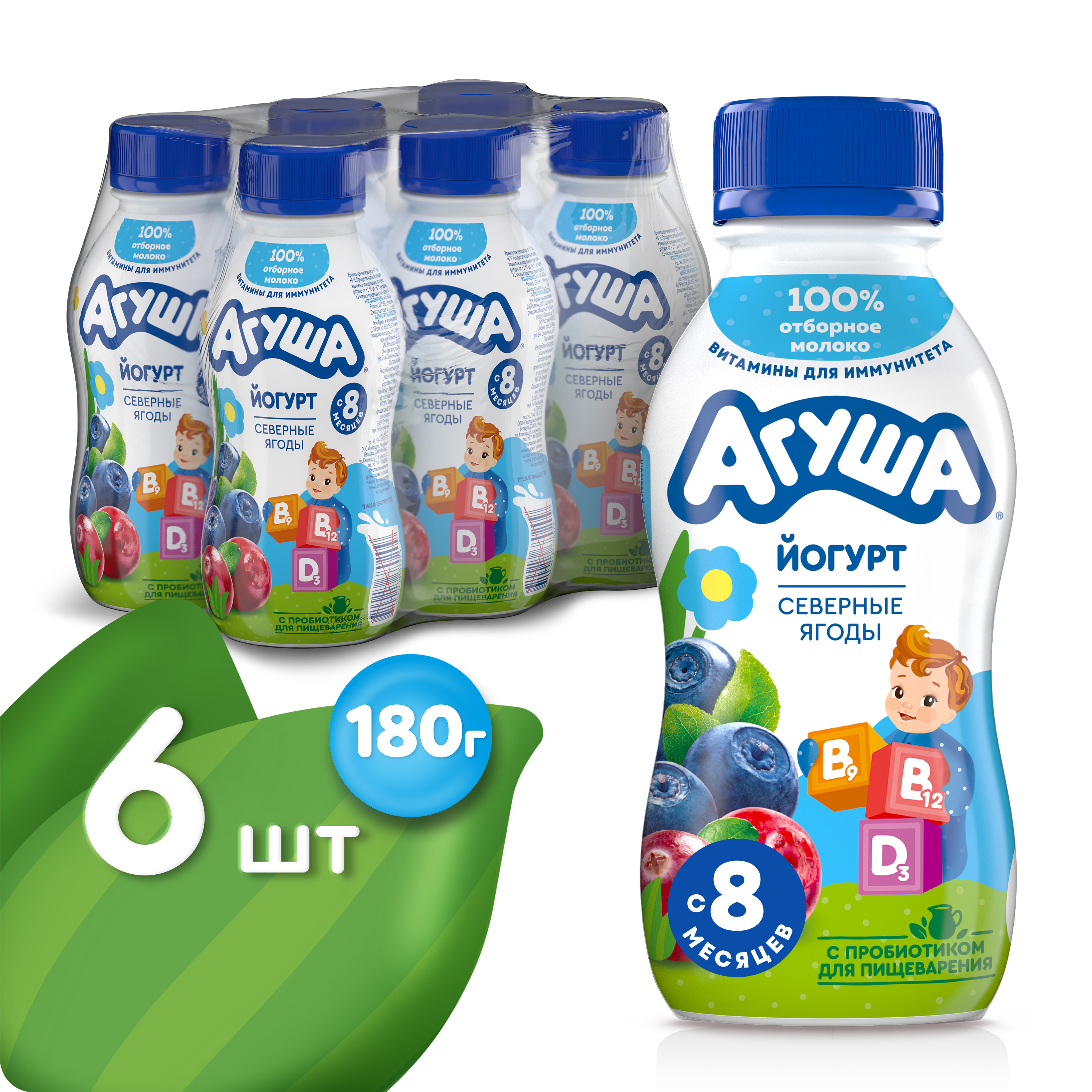 Йогурт Агуша 180г 2,7% северные ягоды с 8 мес (6шт)