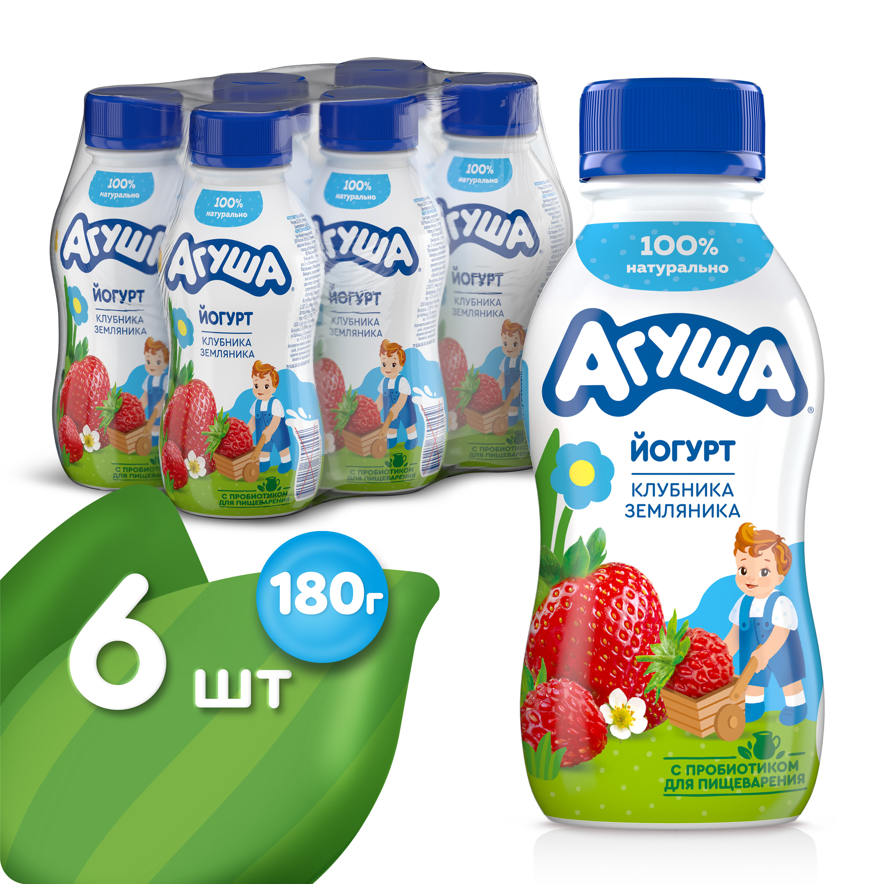 Йогурт Агуша 180г 2,7% Я САМ клубника-земляника (6шт)