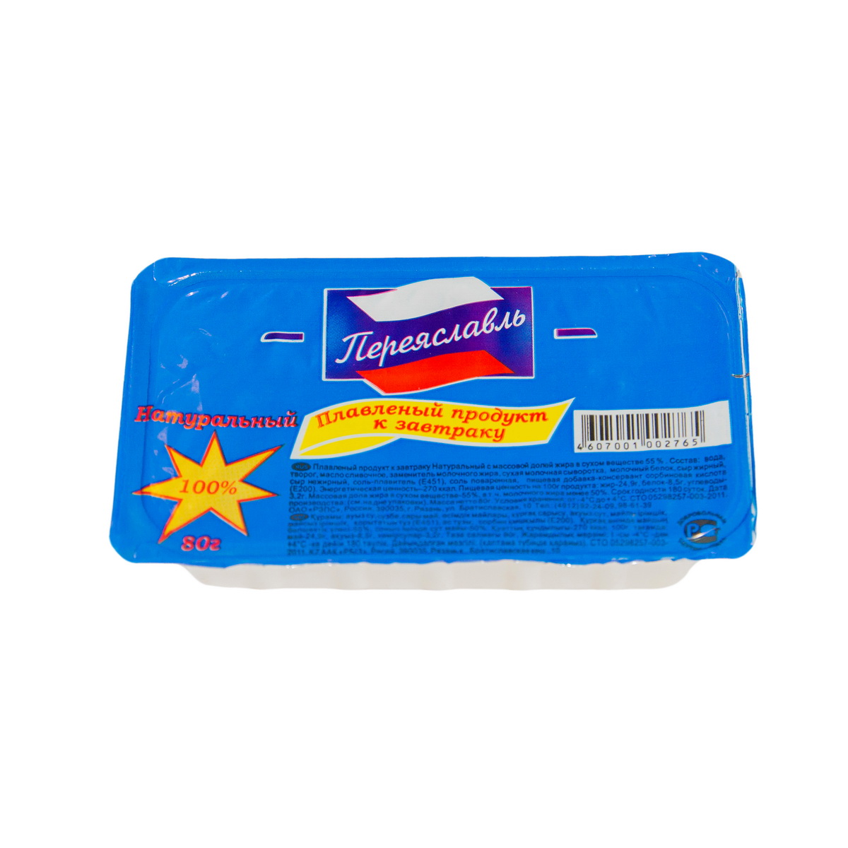 Плавл.продукт с змж РЗПС к завтраку натуральный 50% пл/ванна 80г НДС20%