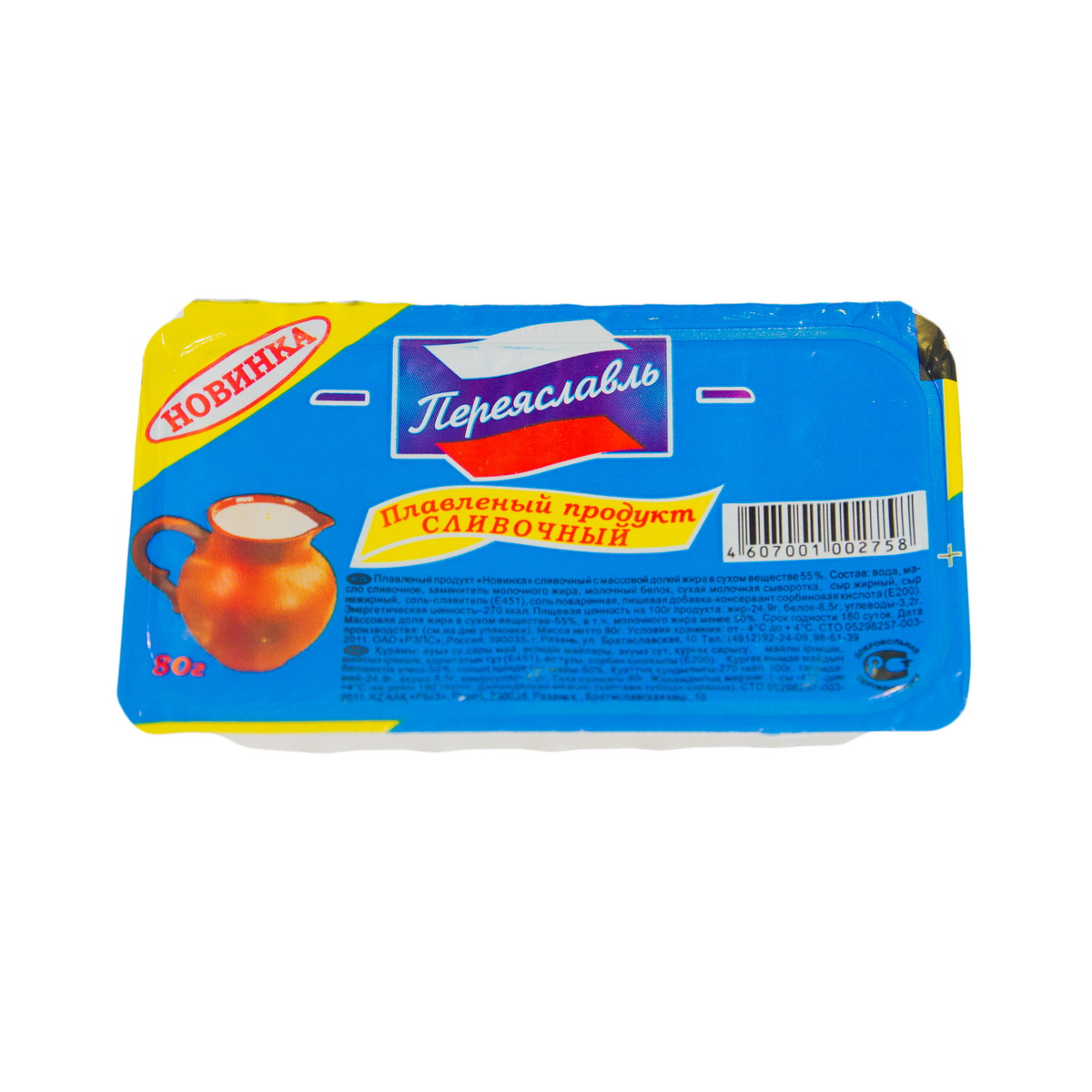 Плавл.продукт с змж РЗПС сливочный Новинка 50% пл/ванна 80г НДС20%