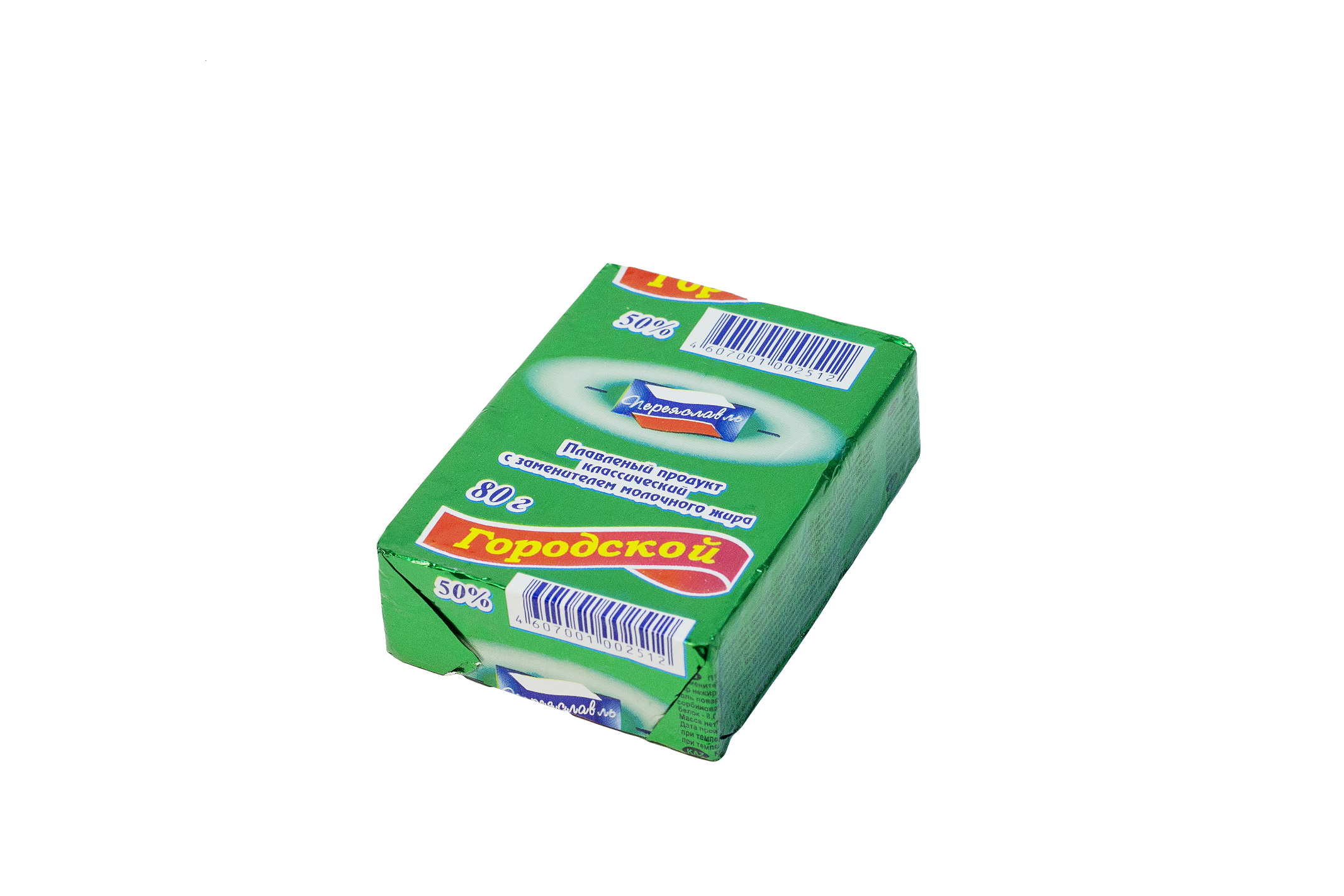 Плавл.продукт с змж РЗПС Городской 50% фольга 80г НДС20%