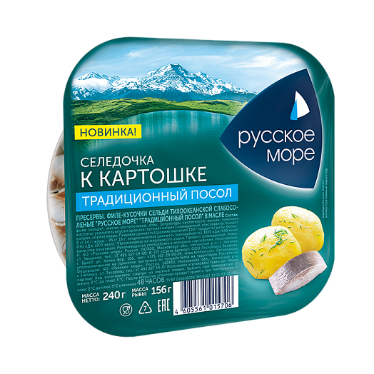 Пресервы Русское море традиционный посол Филе-кусочки сельди тихоокеанской слабосоленые в масле 0,24*8