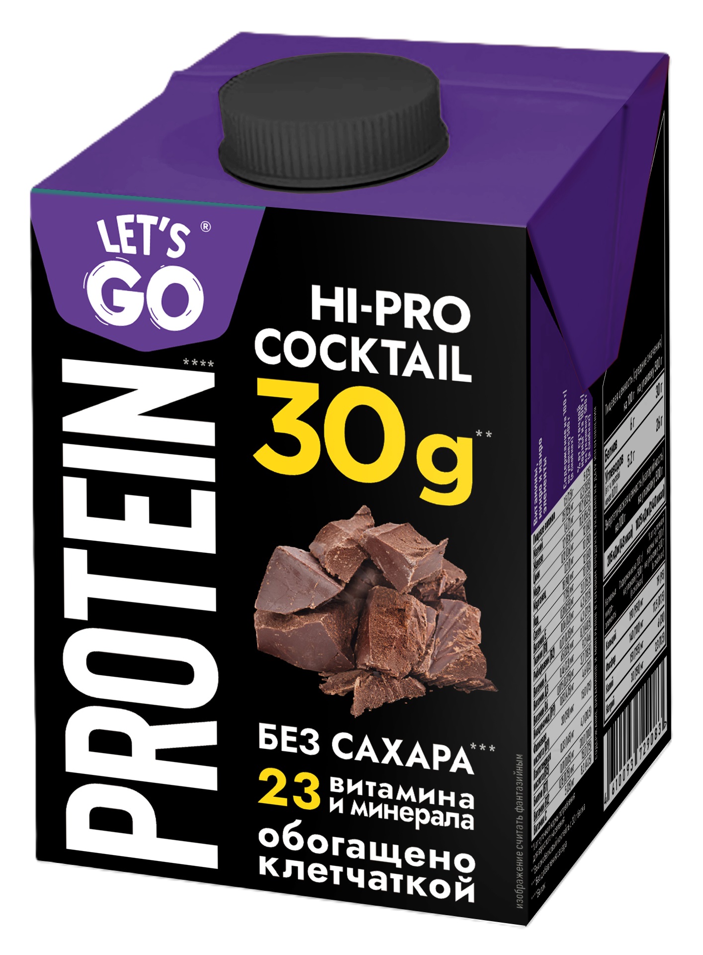 Коктейль молочный Let's Go безлактозный 0% шоколад ТБА 0,5кг