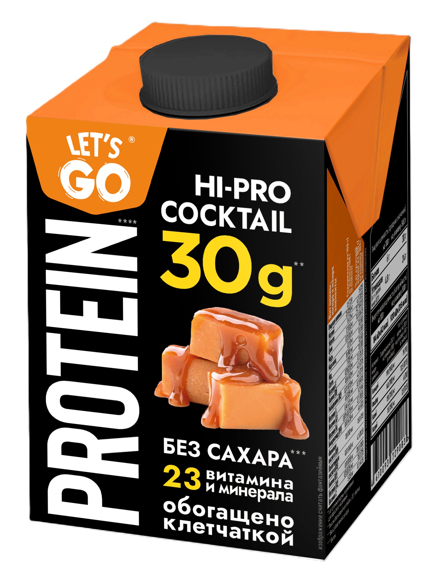 Коктейль молочный Let's Go безлактозный 0% карамель ТБА 0,5кг