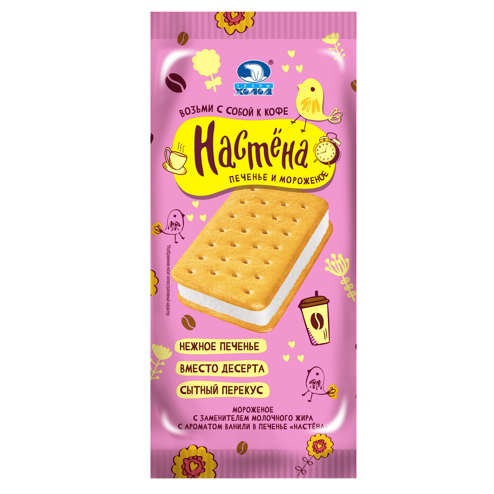 Мороженое НЧ Настена брикет сливочное на печенье 100 г/26 шт.