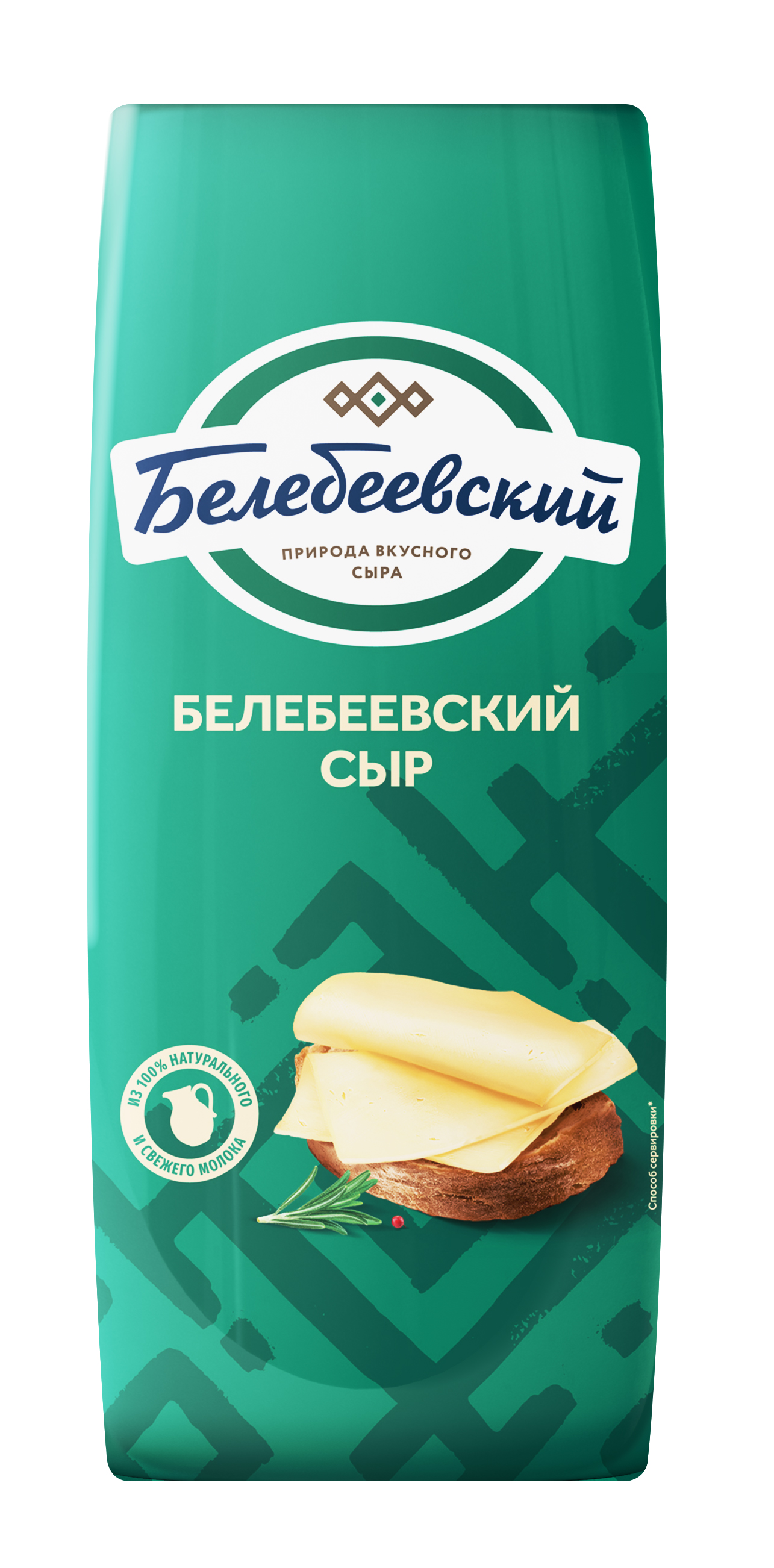 Сыр Белебеевский Белебей  45%