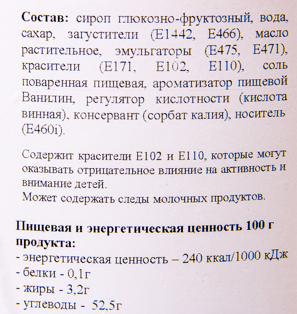 Начинка готовая Зиландия Веста Ваниль термостабильная 13кг