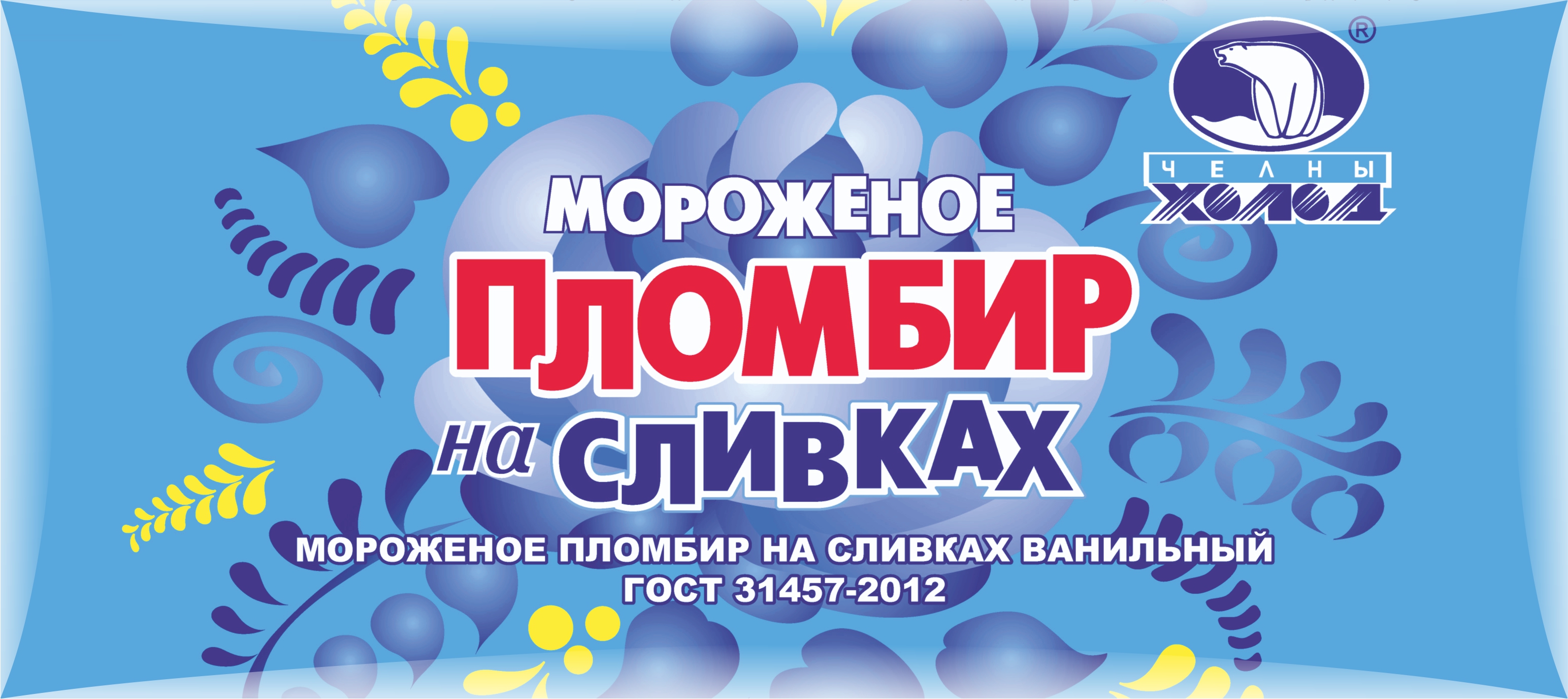 Мороженое НЧ Пломбир на сливках брикет Семейный 200 г /24 шт