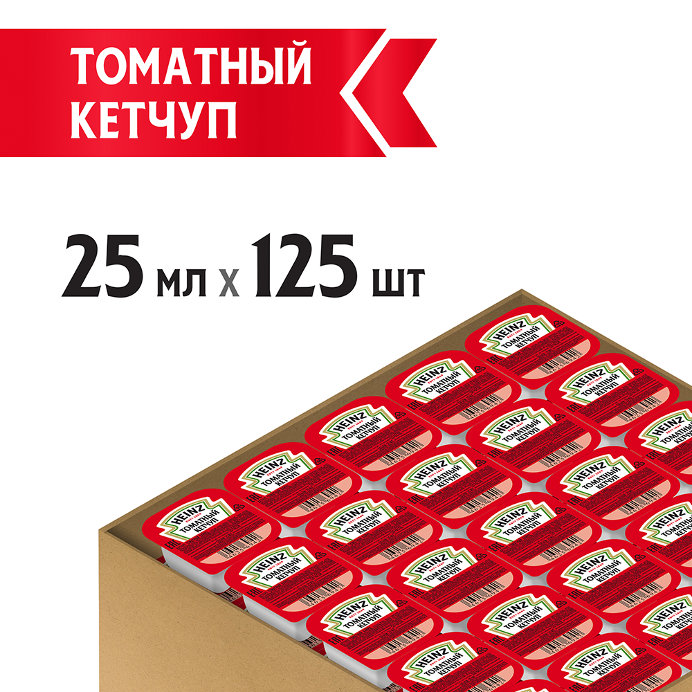 Соус Heinz  Кетчуп Томатный  порционный дип-пот, 25мл