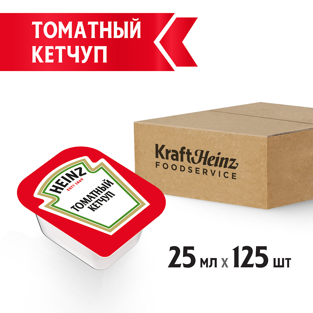 Соус Heinz  Кетчуп Томатный  порционный дип-пот, 25мл