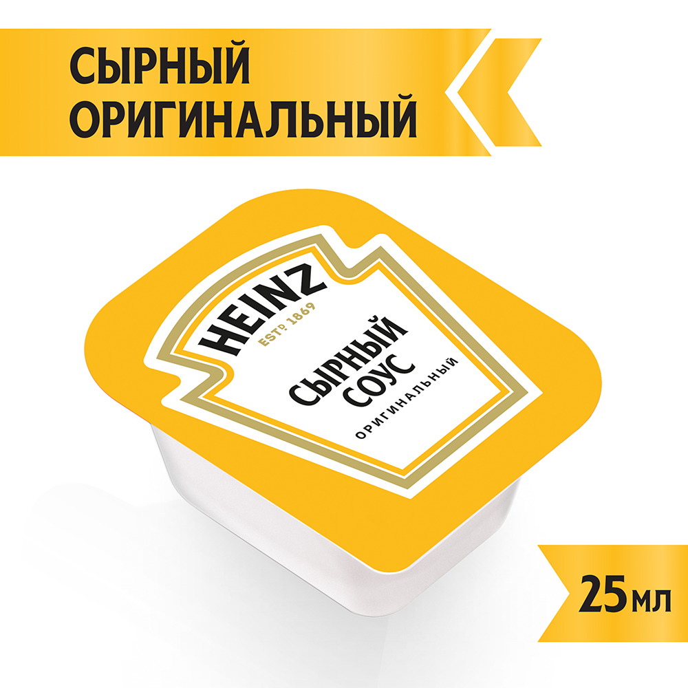 Соус  Heinz  Сырный порционный 25мл/125шт Дип-пот