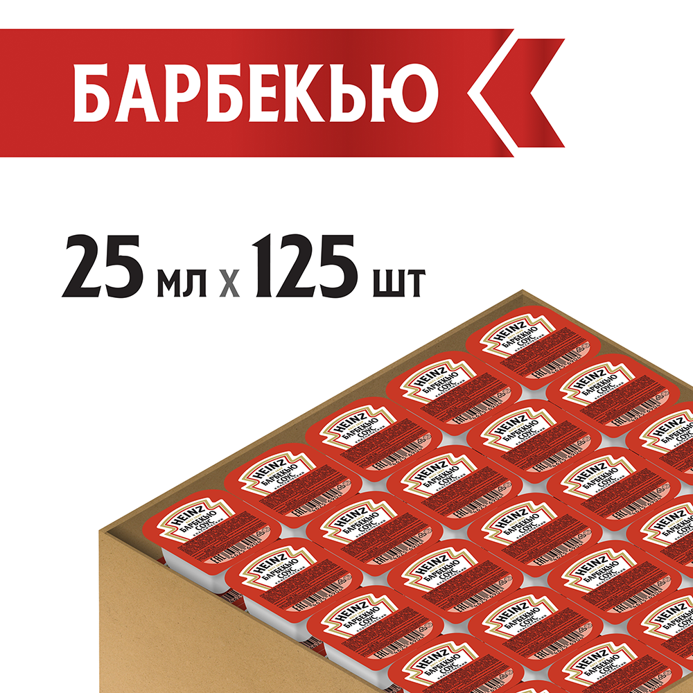 Соус Heinz Барбекю порционный дип-пот 25мл