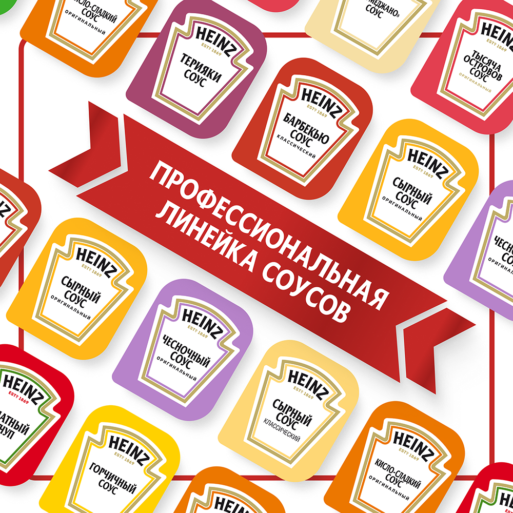 Соус Heinz Барбекю порционный дип-пот 25мл