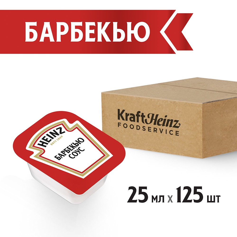 Соус Heinz Барбекю порционный дип-пот 25мл