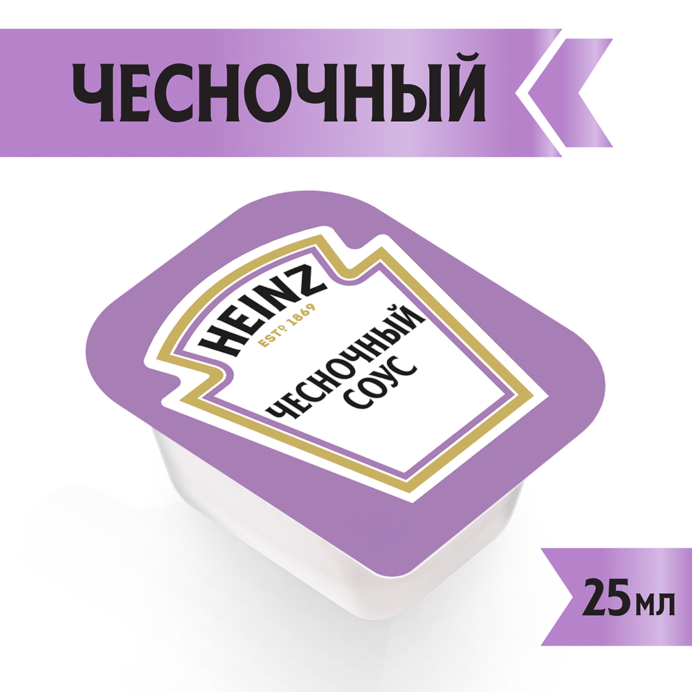 Соус Heinz  Чесночный порционный дип-пот, 25мл