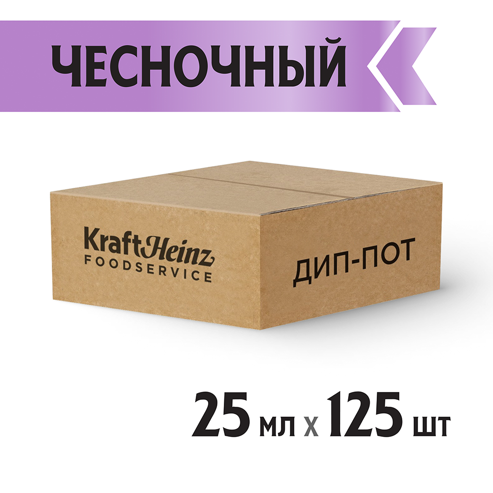 Соус Heinz  Чесночный порционный дип-пот, 25мл