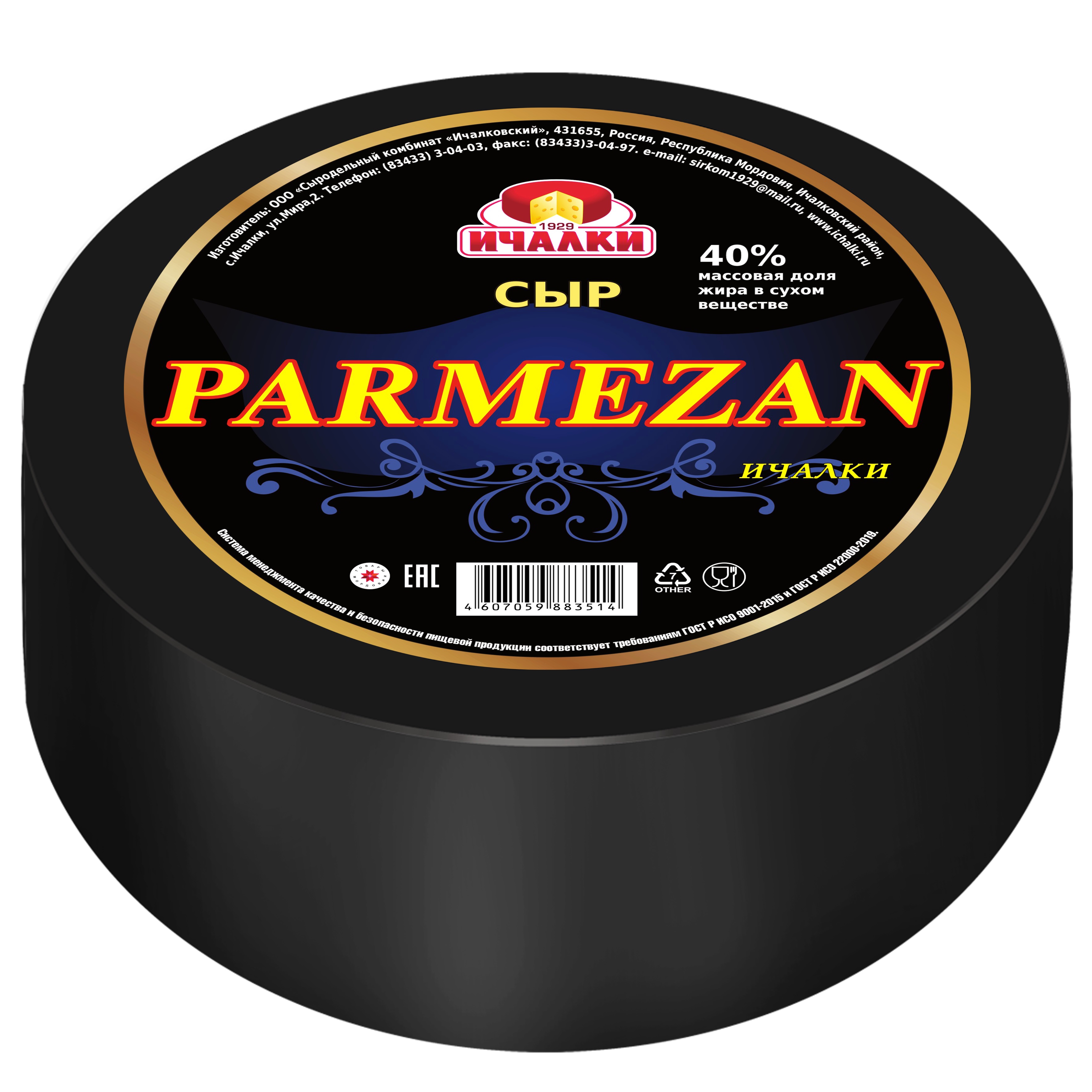 Сыр Пармезан Ичалки 36%