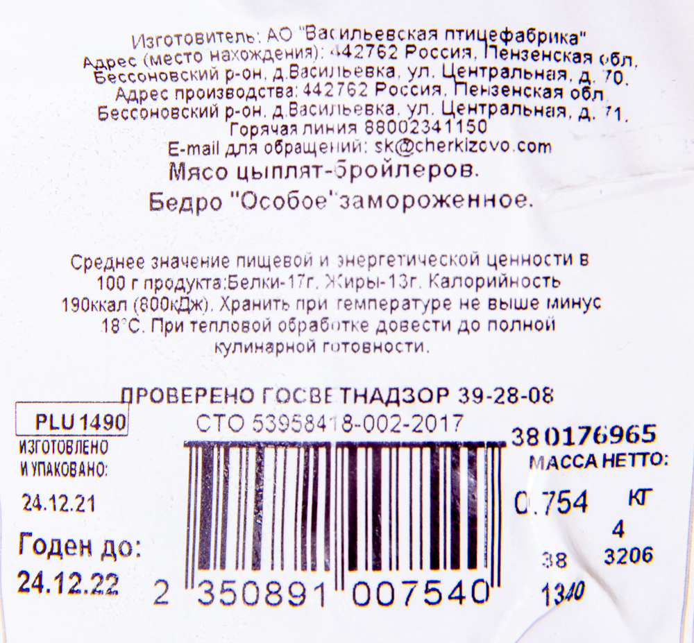 Бедро Куриное царство Особое заморож подложка