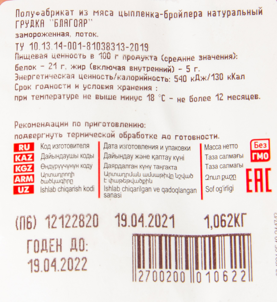 Грудка  ТМ Куриное Царство с кожей заморож подложка