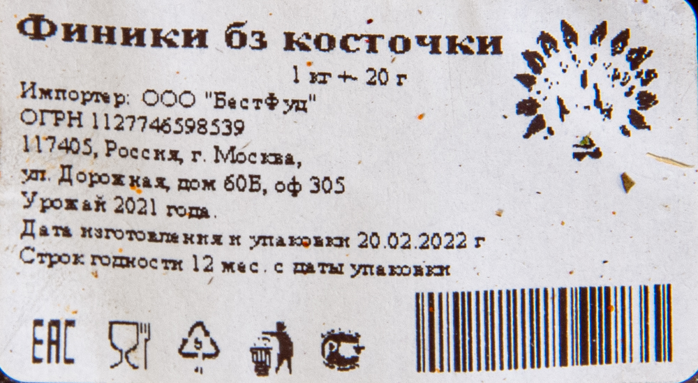 Финики б/к (П)