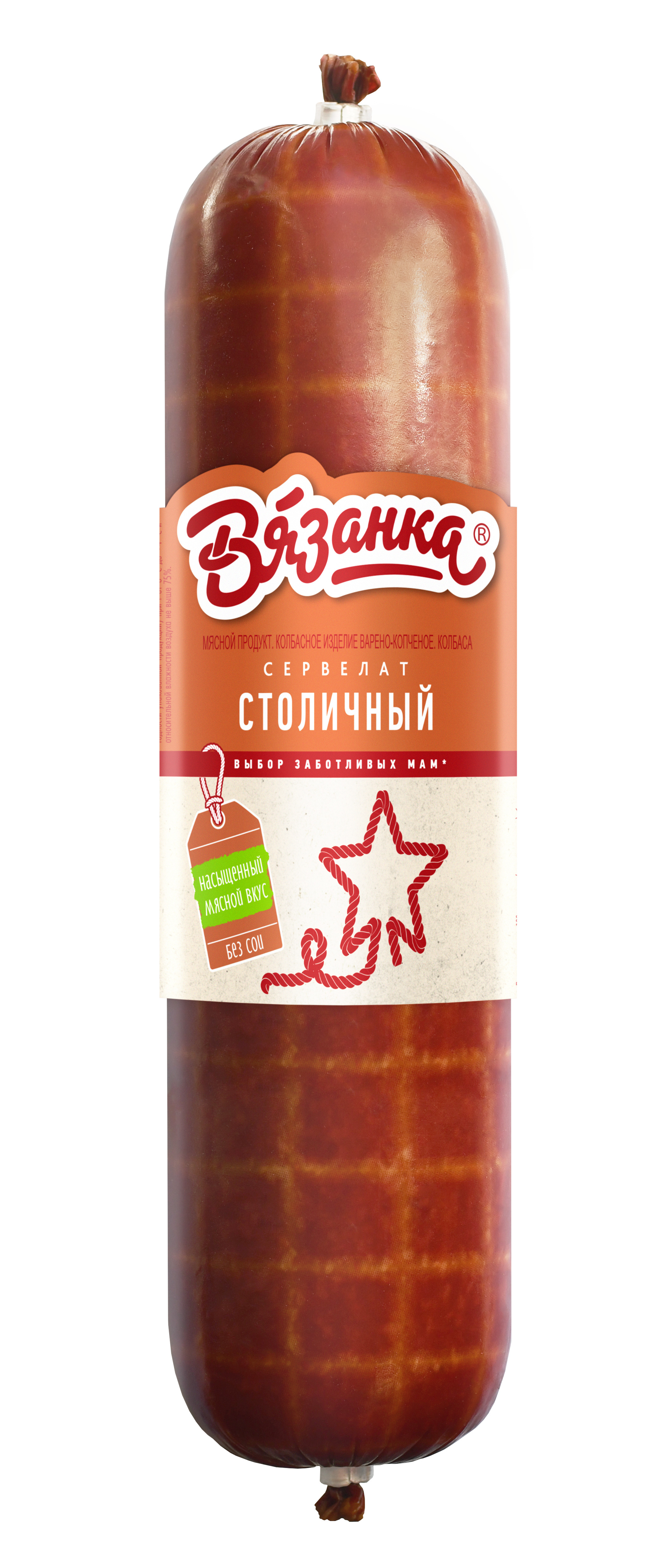 Колбаса Сервелат Столичный Вязанка Стародворские колбасы