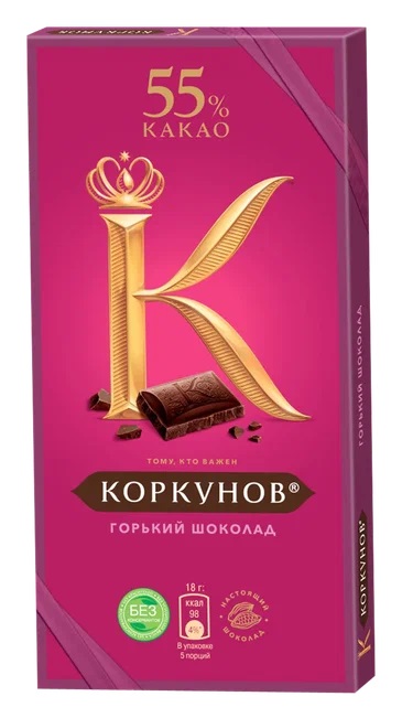 Шоколад Коркунов Горький 55% 90г