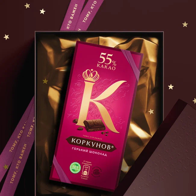 Шоколад Коркунов Горький 55% 90г