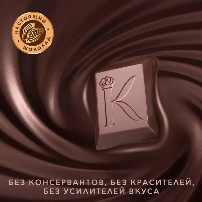 Шоколад Коркунов Горький 70% 90г