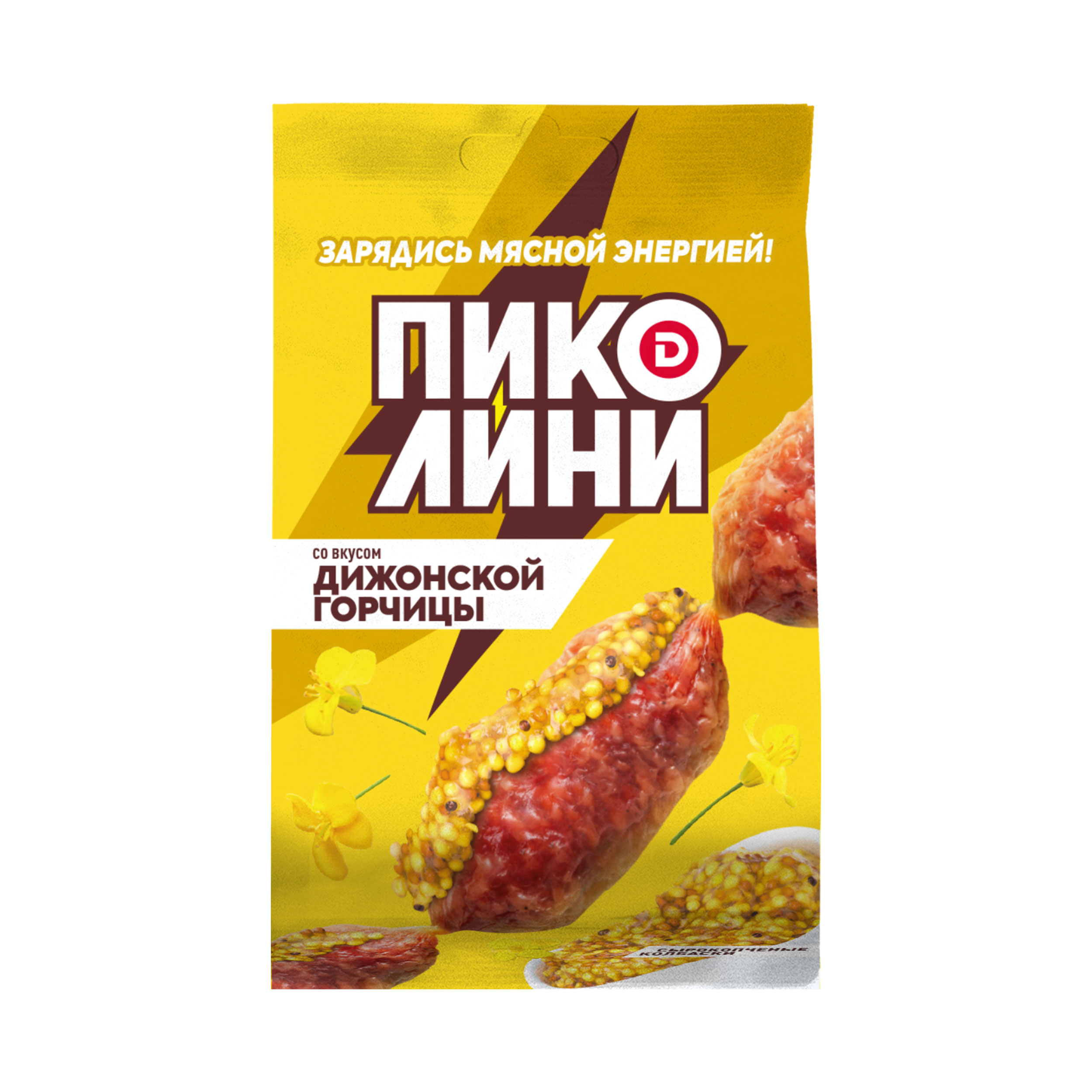 Колбаски. Пиколини Дижонская горчица, с/к шт. 50 гр. (Дымов)