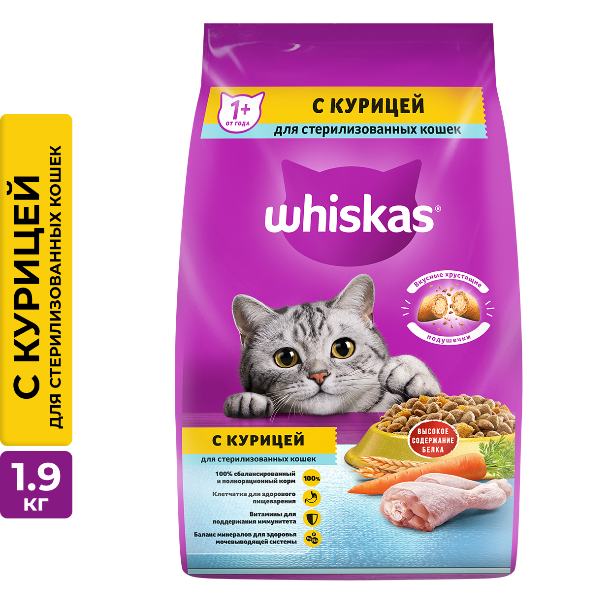 Сухой корм Whiskas для стерилизованных кошек, с курицей и вкусными подушечками, 4х1.9кг