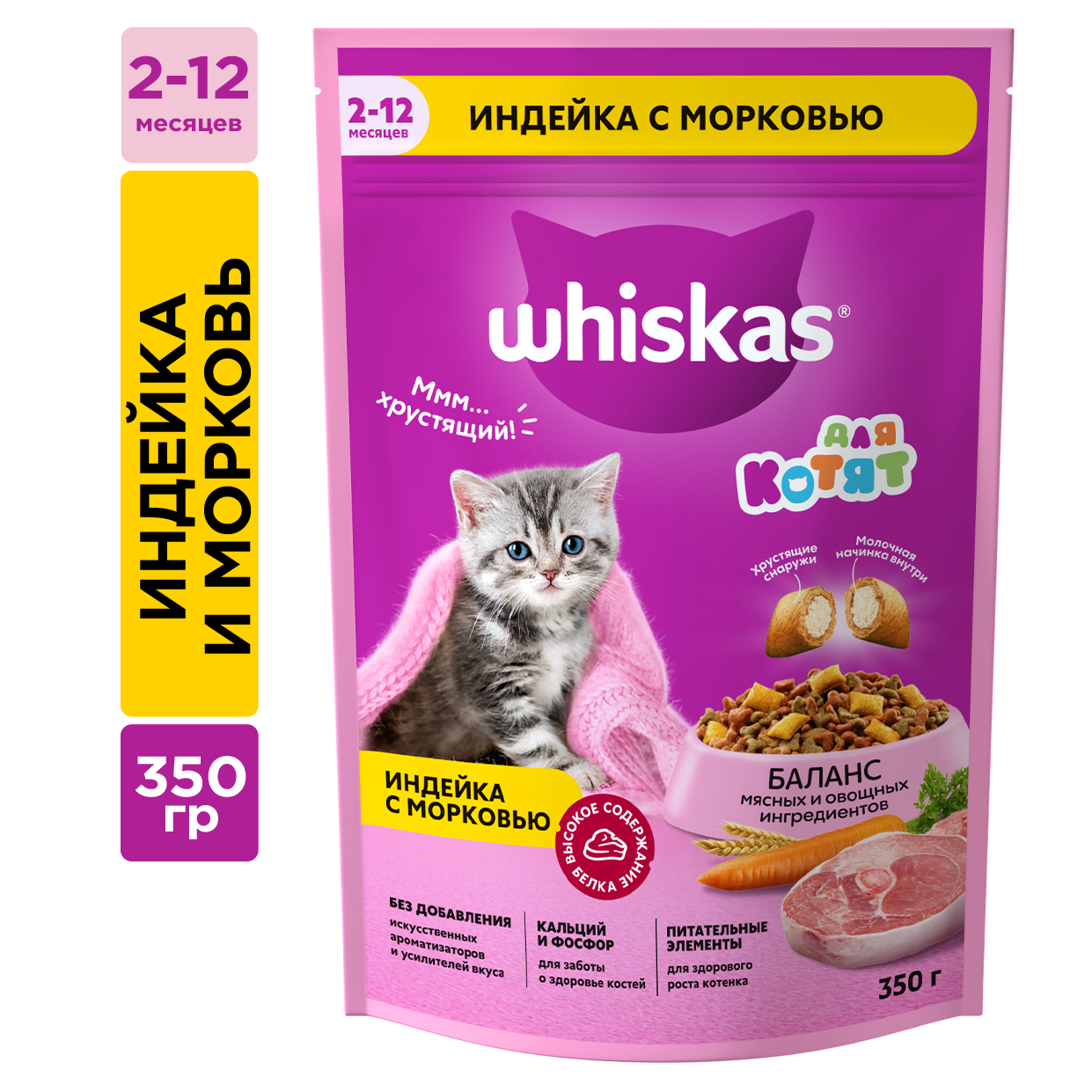 Сухой корм Whiskas для стерилизованных кошек, с курицей и вкусными подушечками, 4х1.9кг