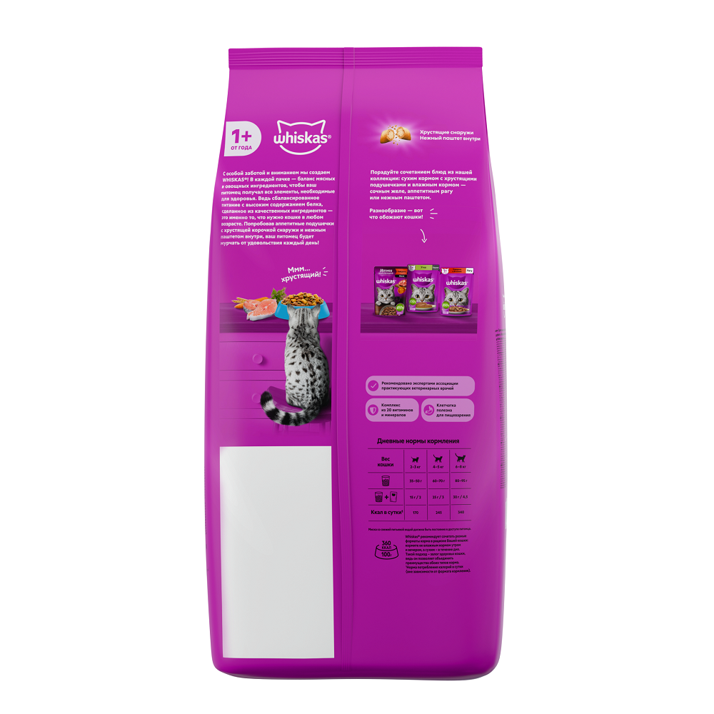 Сухой корм Whiskas для взрослых кошек «Подушечки с нежным паштетом. Обед с лососем», 5кг