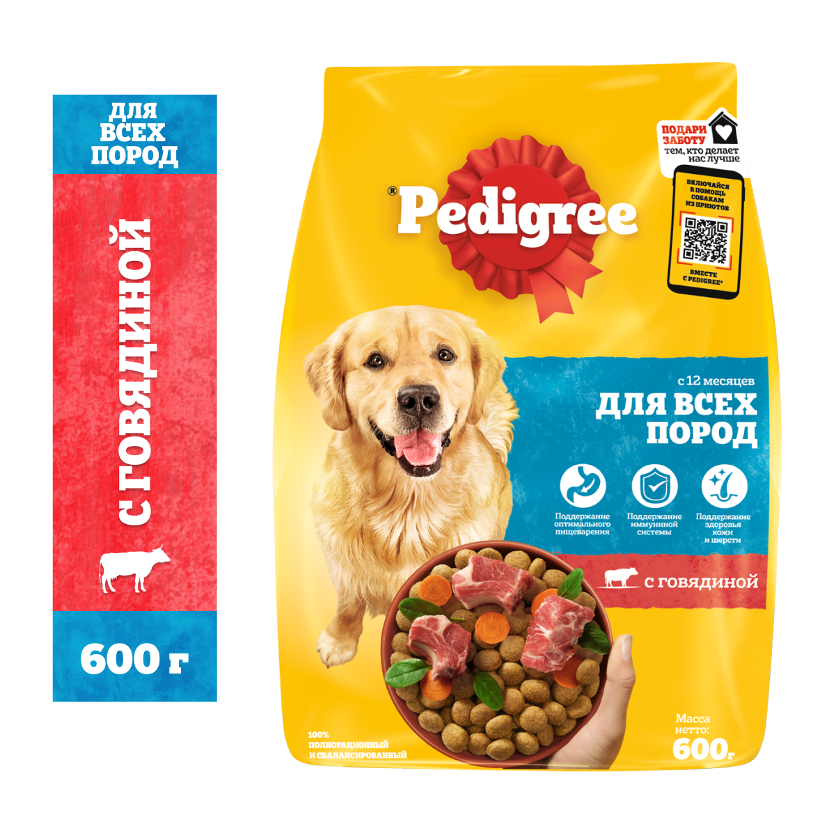 Сухой полнорационный корм Pedigree для взрослых собак всех пород, с говядиной, 600г