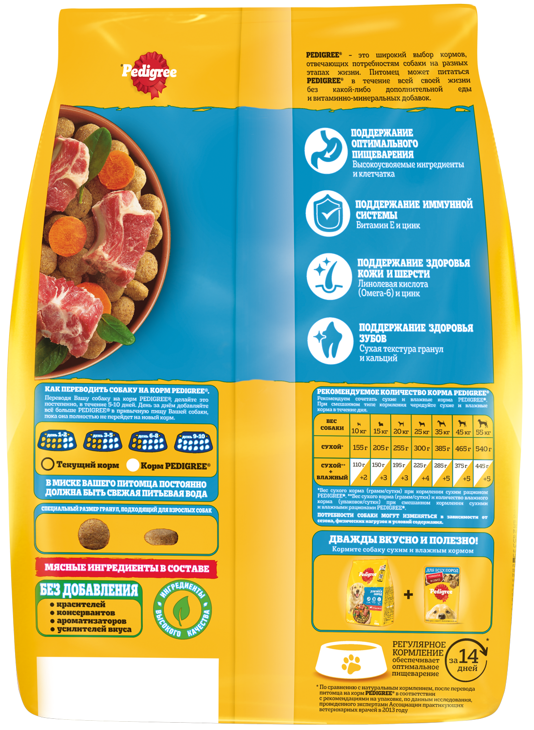 Сухой полнорационный корм Pedigree для взрослых собак всех пород, с говядиной, 600г